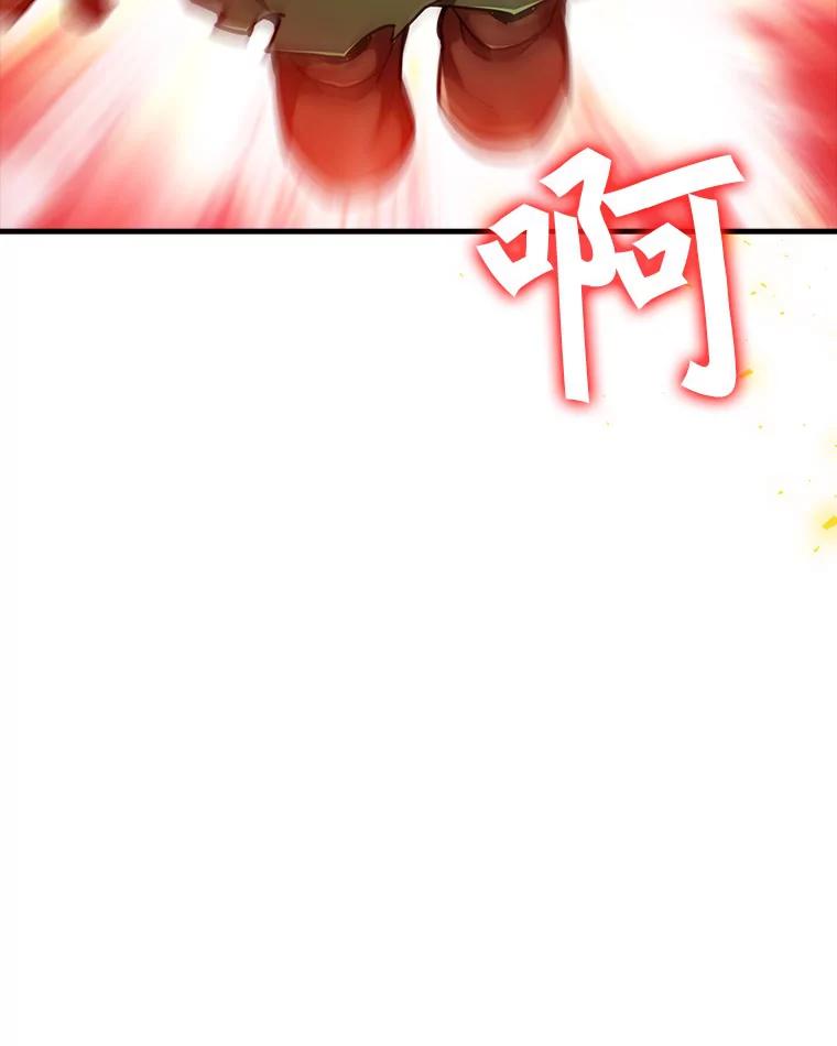 《当时不知道捡到宝了》22.进化 第110页