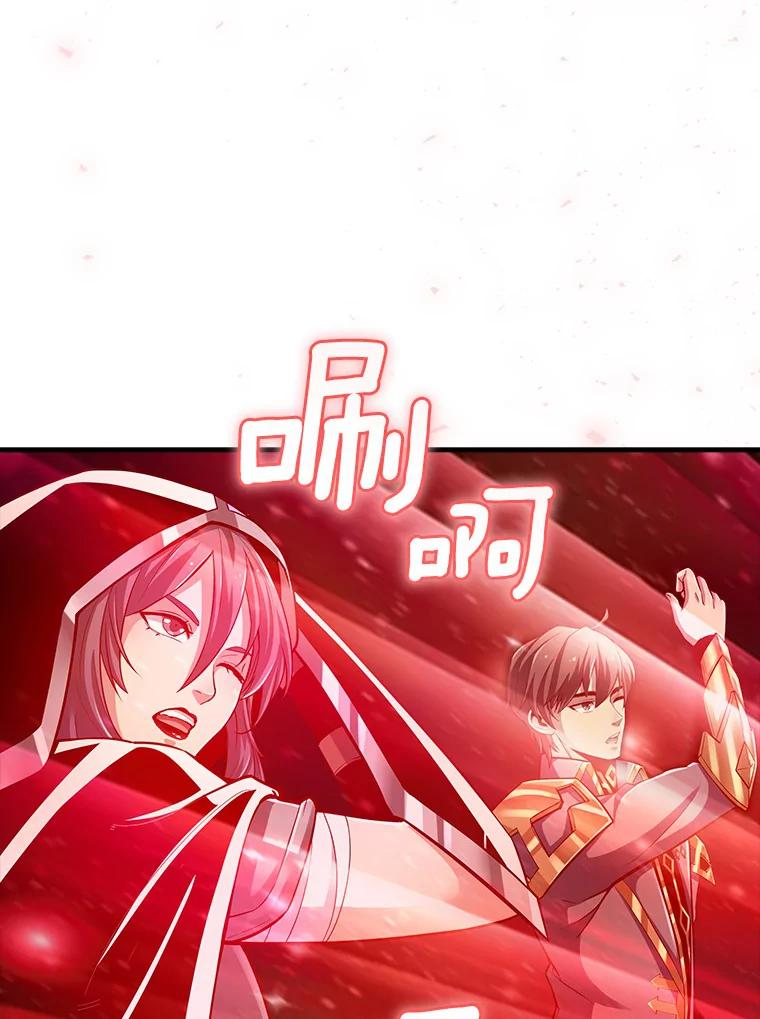 《当时不知道捡到宝了》22.进化 第103页