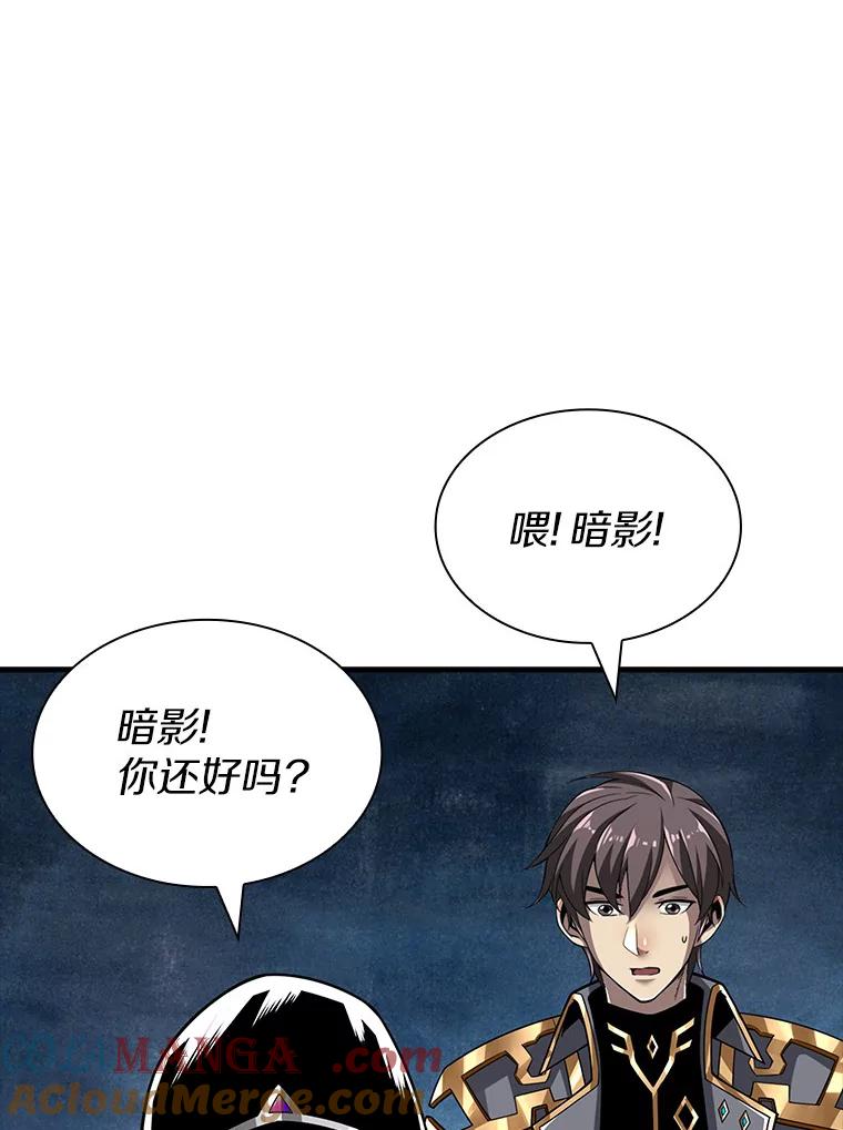 《当时不知道捡到宝了》22.进化 第97页