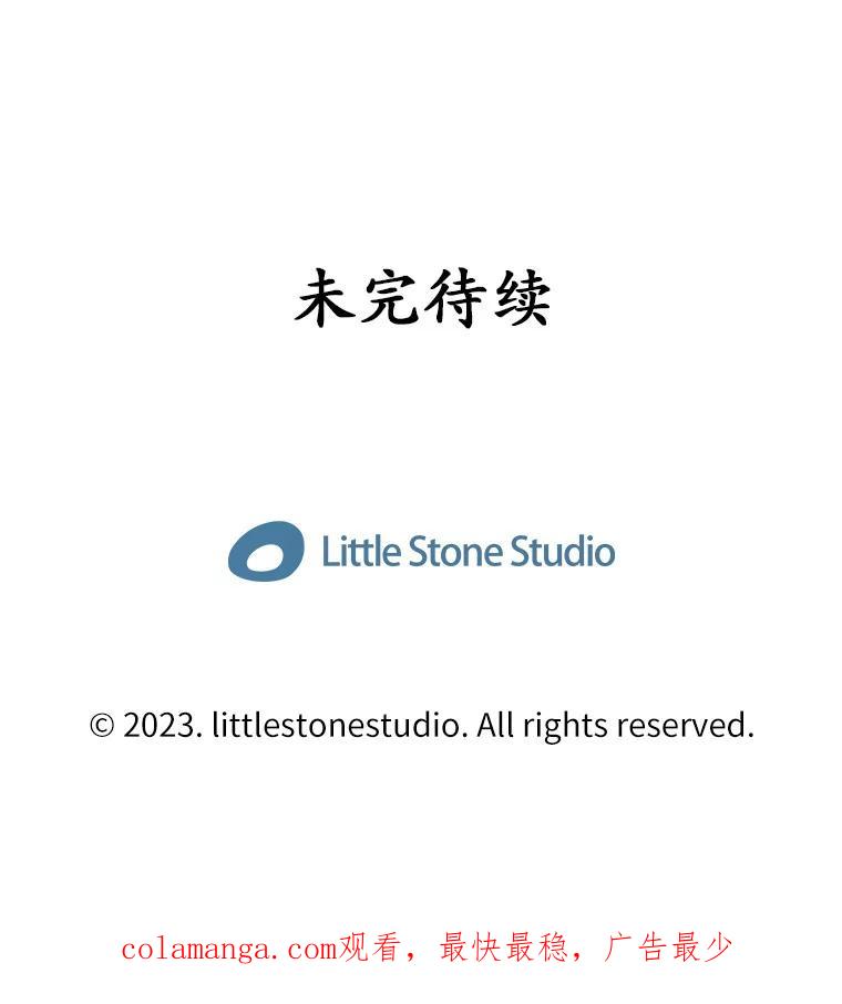 《当时不知道捡到宝了》22.进化 第128页