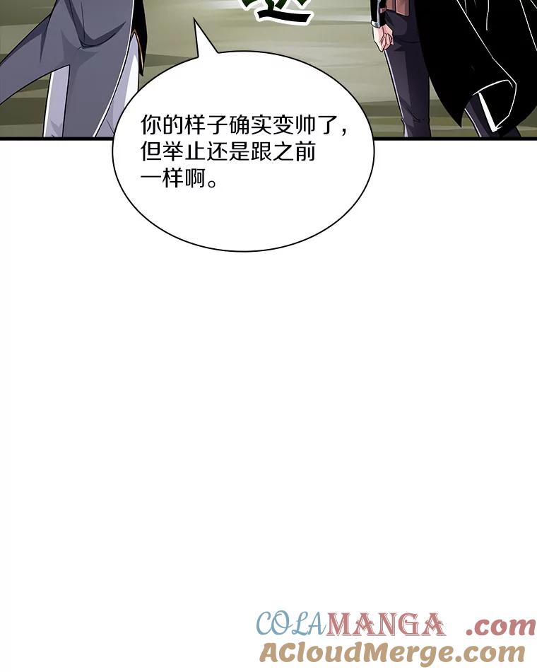 《当时不知道捡到宝了》22.进化 第121页
