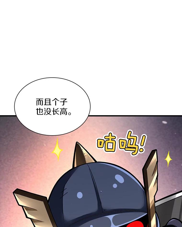 《当时不知道捡到宝了》22.进化 第124页