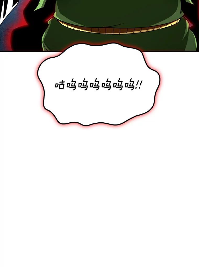 《当时不知道捡到宝了》22.进化 第99页