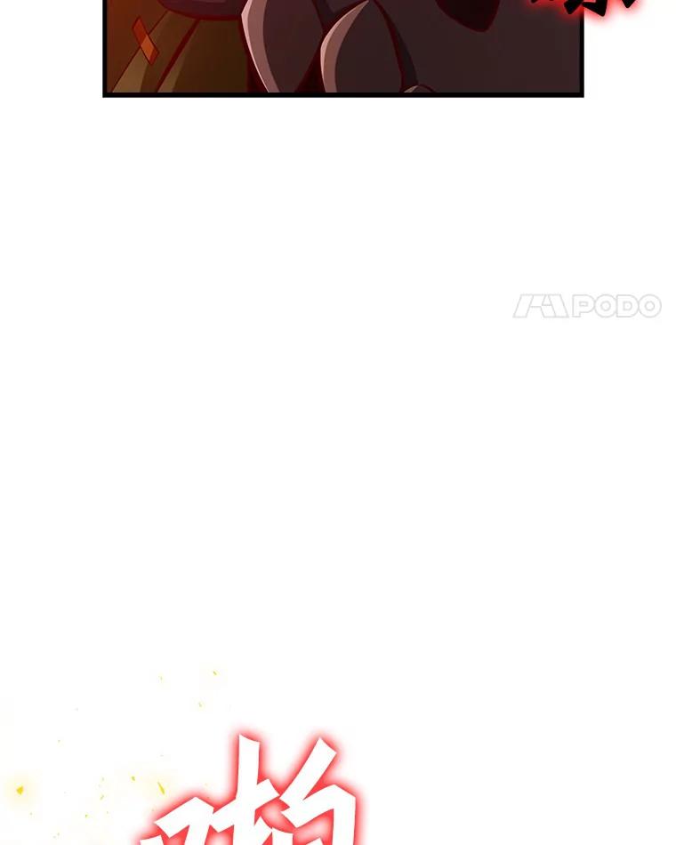 《当时不知道捡到宝了》22.进化 第108页