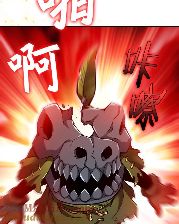 《当时不知道捡到宝了》22.进化 第109页
