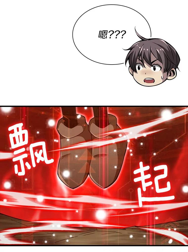 《当时不知道捡到宝了》22.进化 第100页