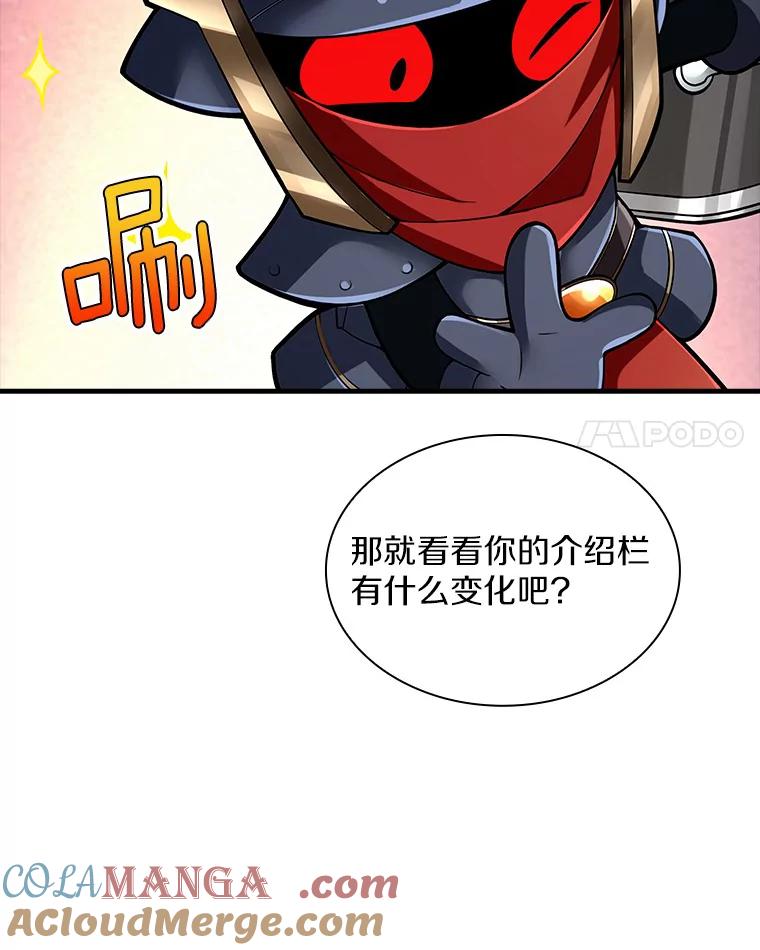 《当时不知道捡到宝了》22.进化 第125页