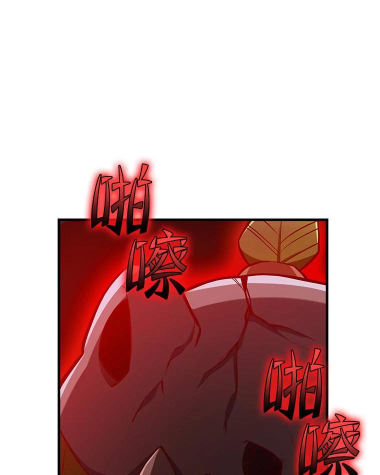 《当时不知道捡到宝了》22.进化 第107页