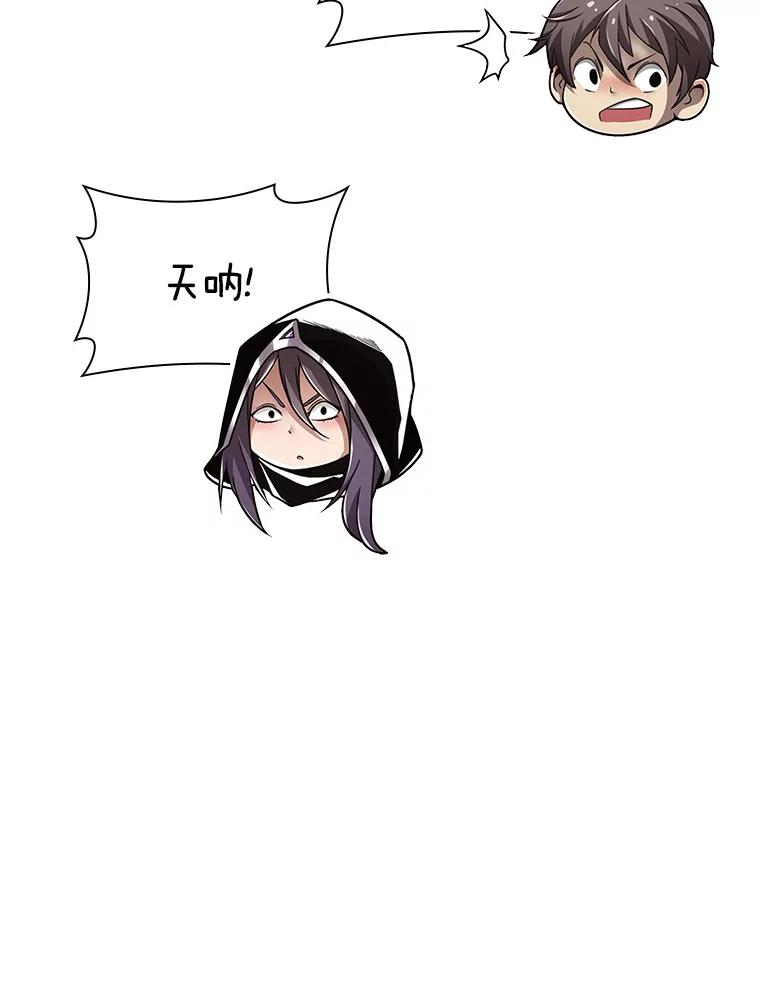 《当时不知道捡到宝了》22.进化 第91页