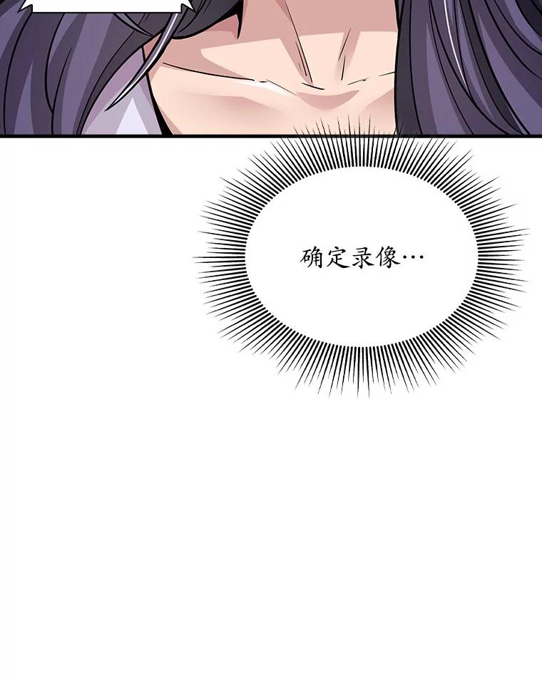 《当时不知道捡到宝了》22.进化 第123页