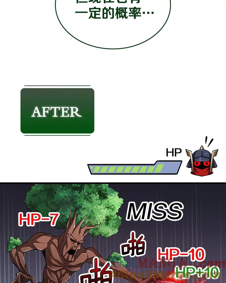 《当时不知道捡到宝了》23.诱人的提案 第17页