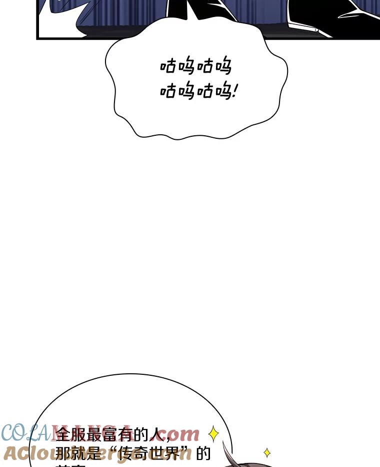《当时不知道捡到宝了》23.诱人的提案 第101页