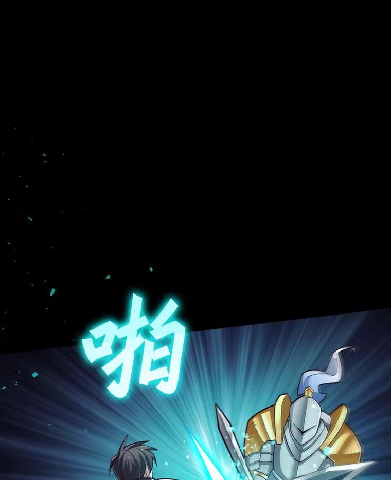《当时不知道捡到宝了》23.诱人的提案 第134页