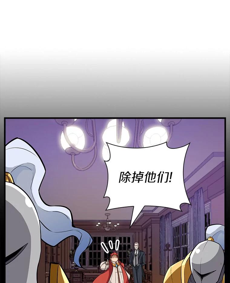 《当时不知道捡到宝了》23.诱人的提案 第130页
