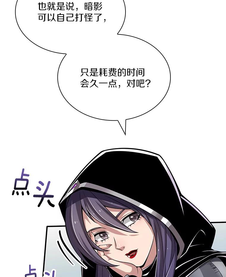 《当时不知道捡到宝了》23.诱人的提案 第26页