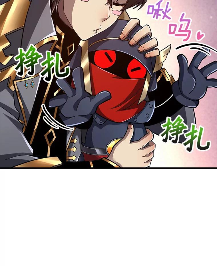 《当时不知道捡到宝了》23.诱人的提案 第31页