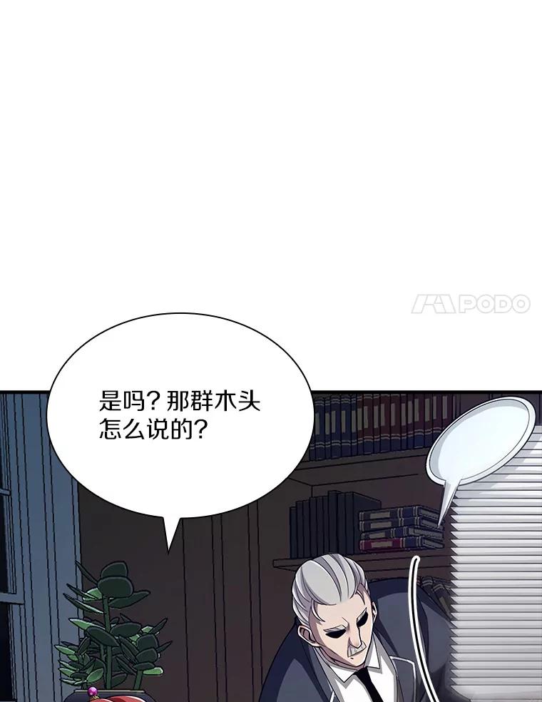 《当时不知道捡到宝了》23.诱人的提案 第63页
