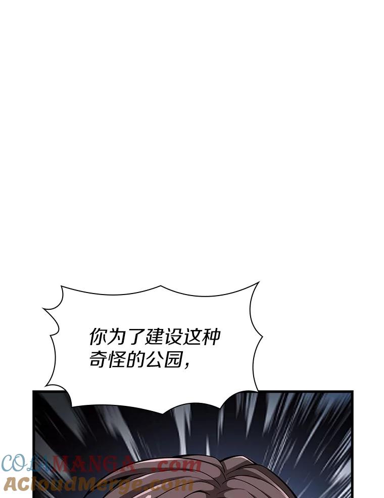 《当时不知道捡到宝了》23.诱人的提案 第65页