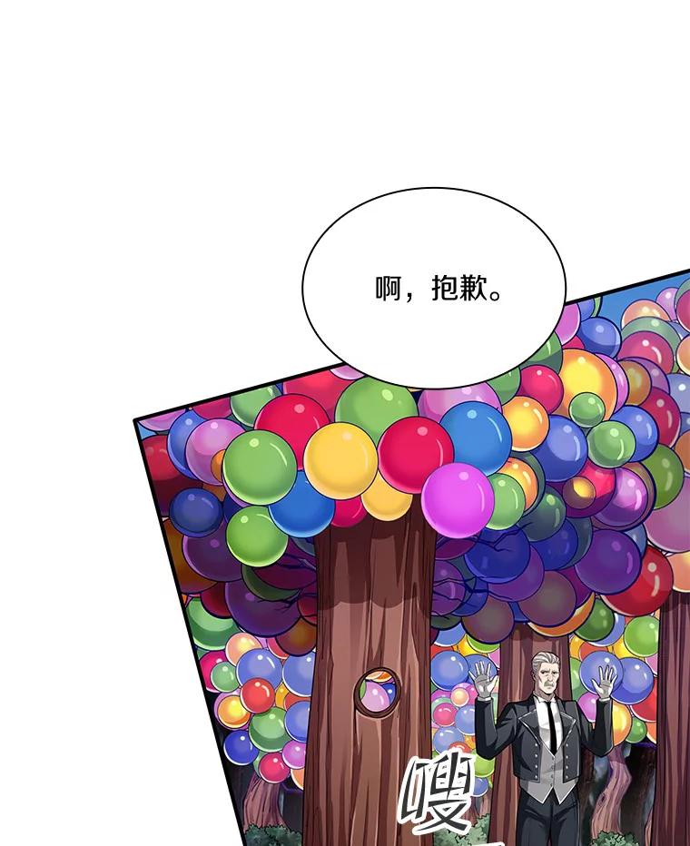 《当时不知道捡到宝了》23.诱人的提案 第42页