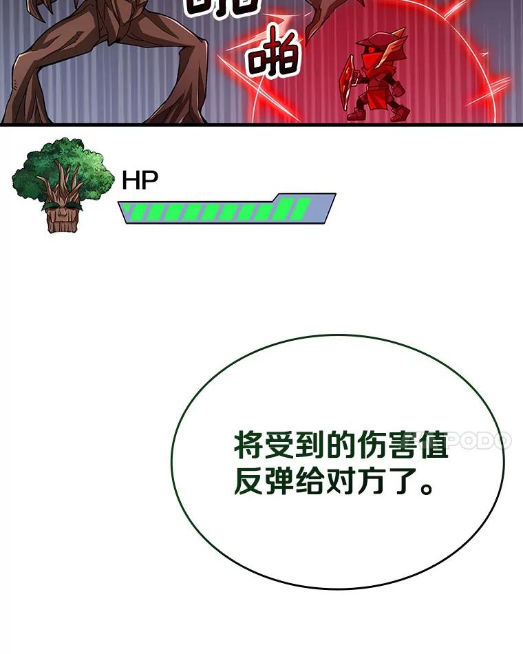 《当时不知道捡到宝了》23.诱人的提案 第18页