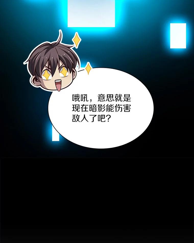 《当时不知道捡到宝了》23.诱人的提案 第10页