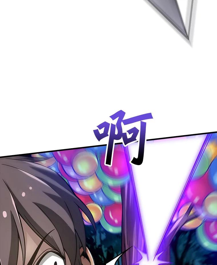 《当时不知道捡到宝了》23.诱人的提案 第35页