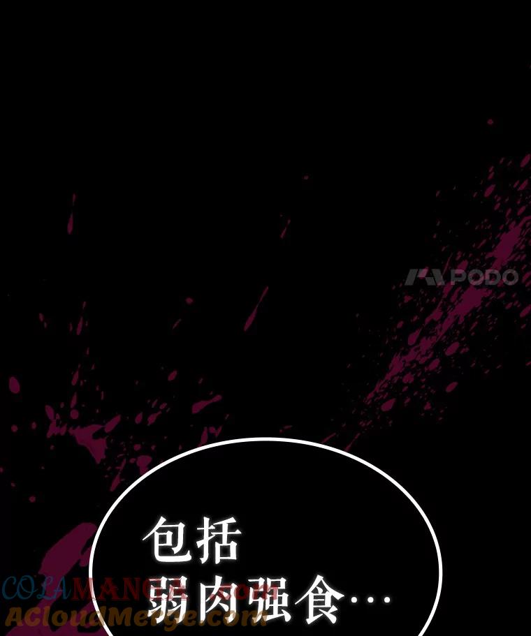 《当时不知道捡到宝了》23.诱人的提案 第73页