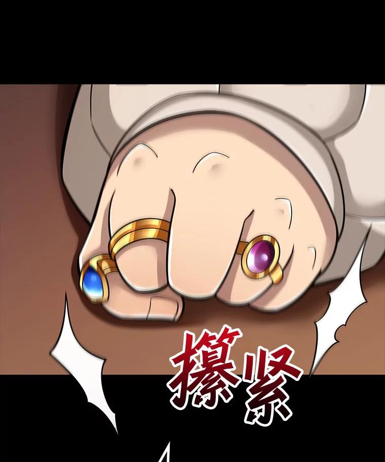 《当时不知道捡到宝了》23.诱人的提案 第78页