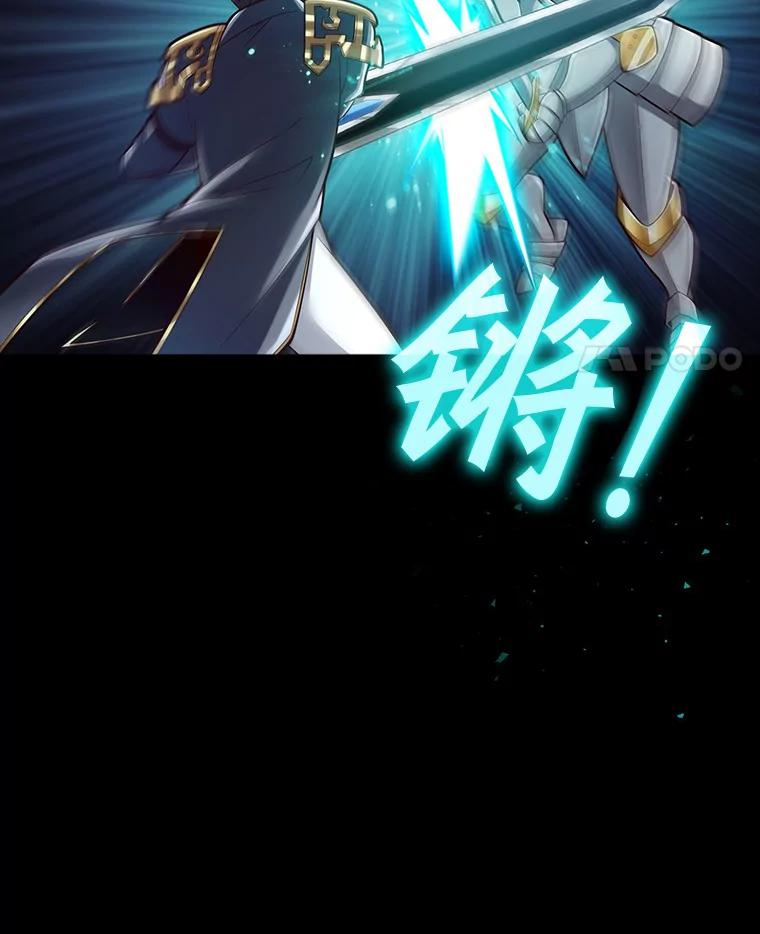 《当时不知道捡到宝了》23.诱人的提案 第135页