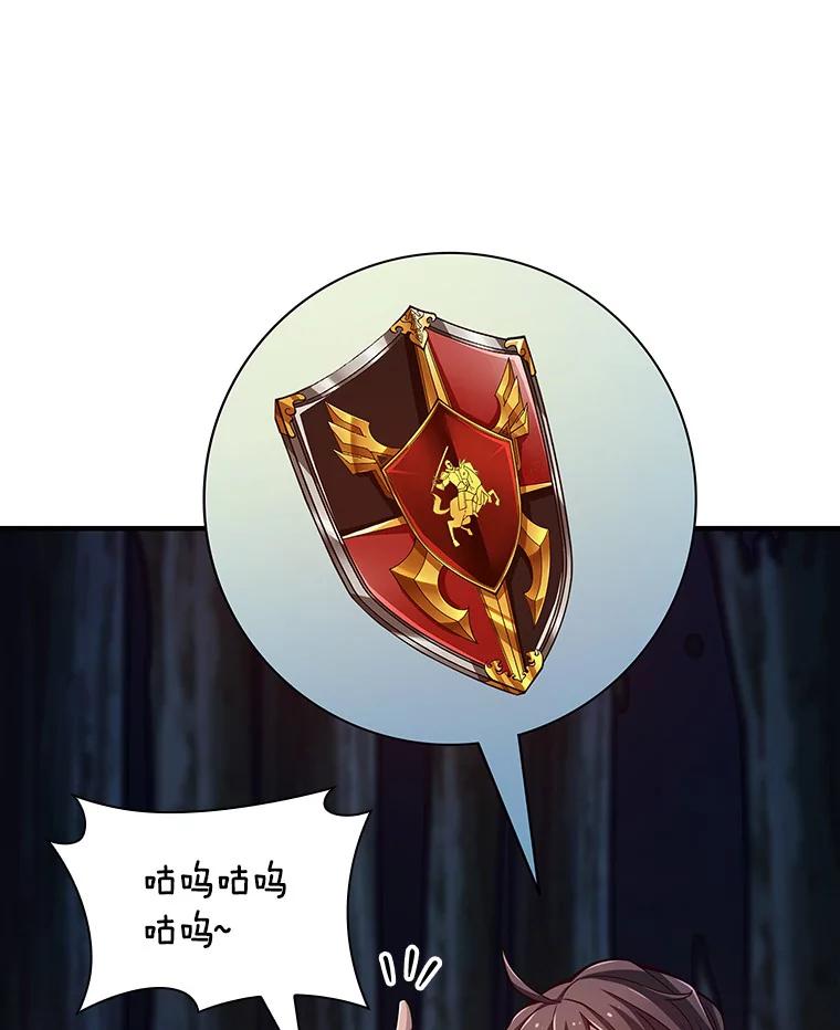 《当时不知道捡到宝了》23.诱人的提案 第23页