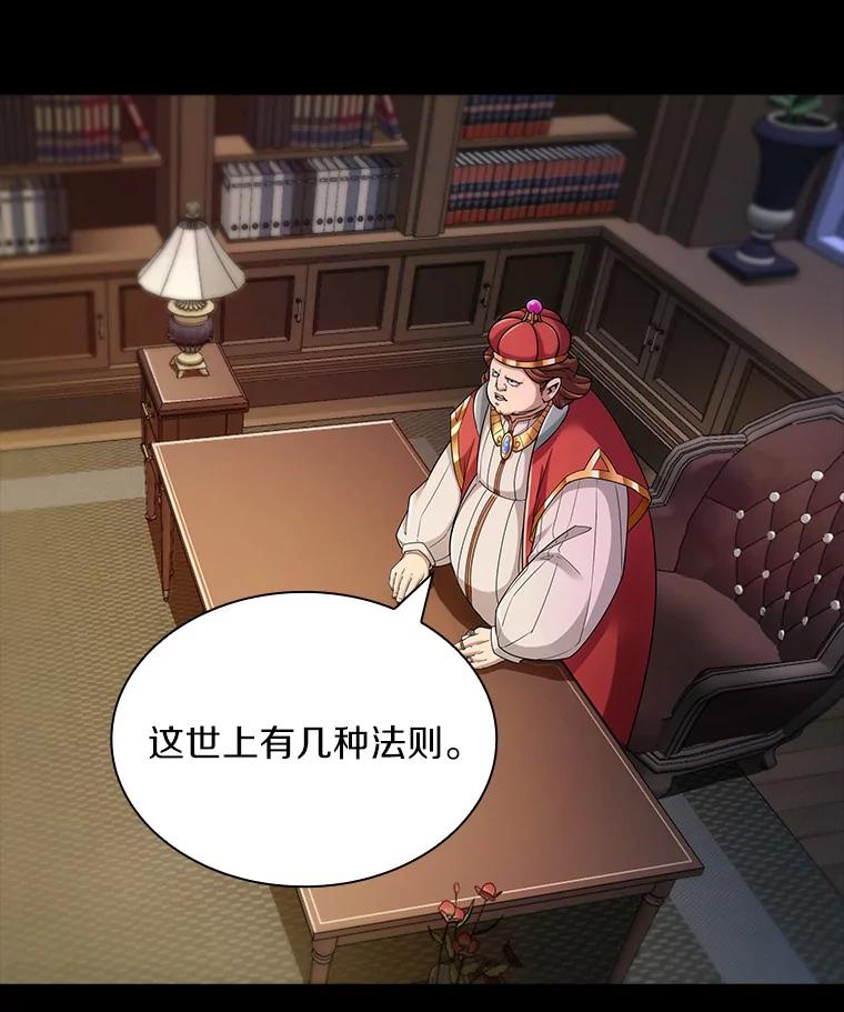 《当时不知道捡到宝了》23.诱人的提案 第72页