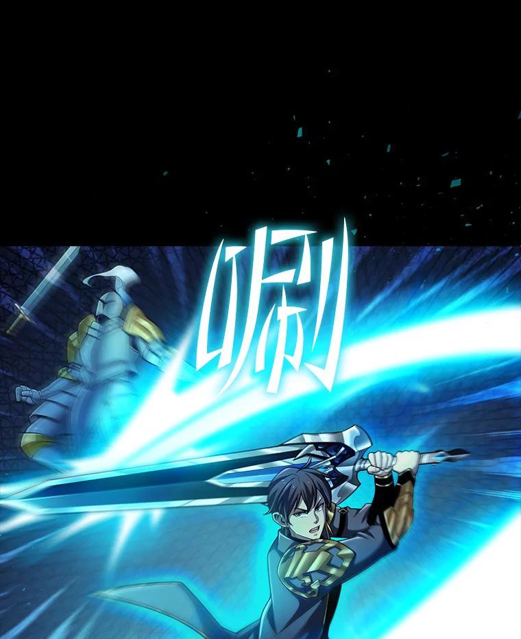 《当时不知道捡到宝了》23.诱人的提案 第140页