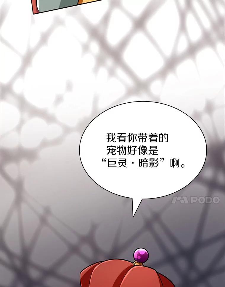 《当时不知道捡到宝了》23.诱人的提案 第90页