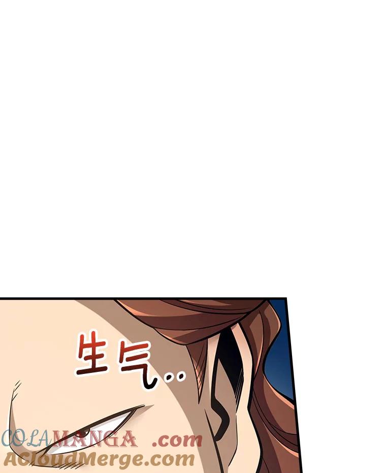 《当时不知道捡到宝了》23.诱人的提案 第117页