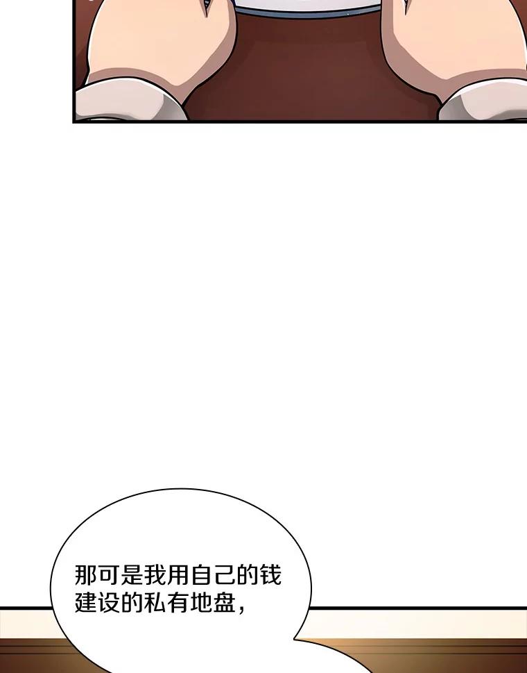 《当时不知道捡到宝了》23.诱人的提案 第55页
