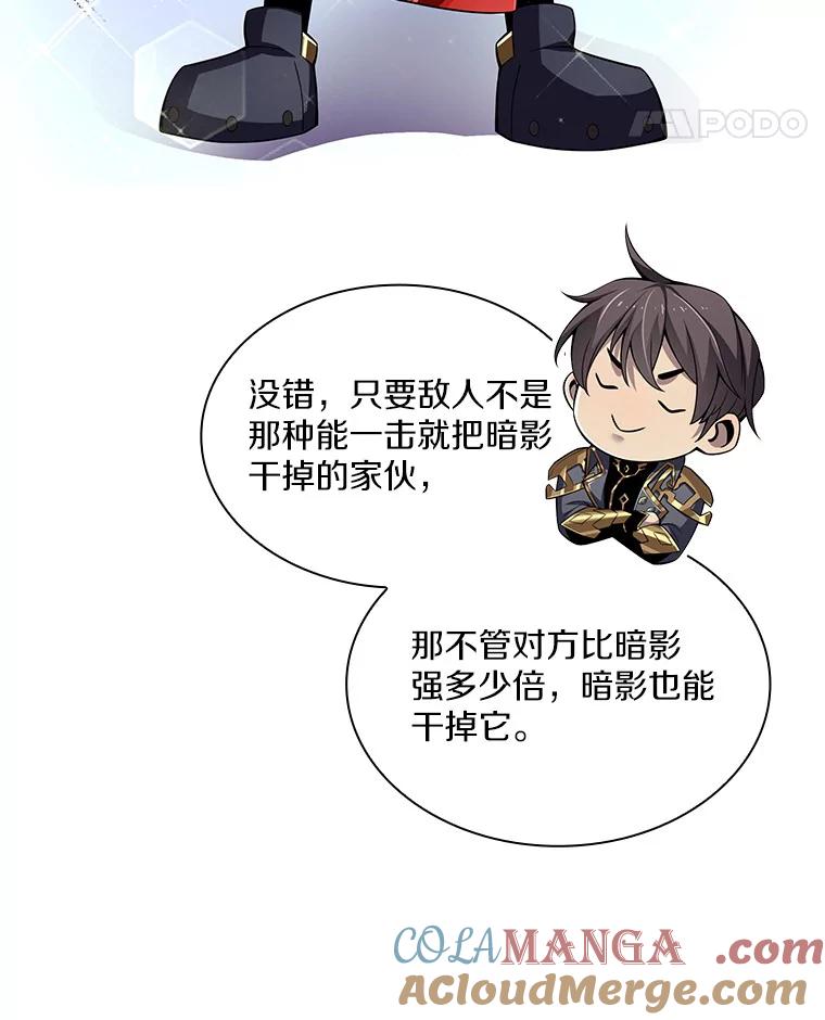 《当时不知道捡到宝了》23.诱人的提案 第29页