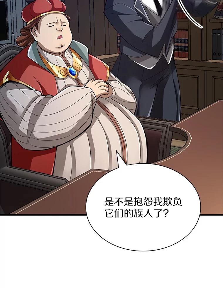 《当时不知道捡到宝了》23.诱人的提案 第64页