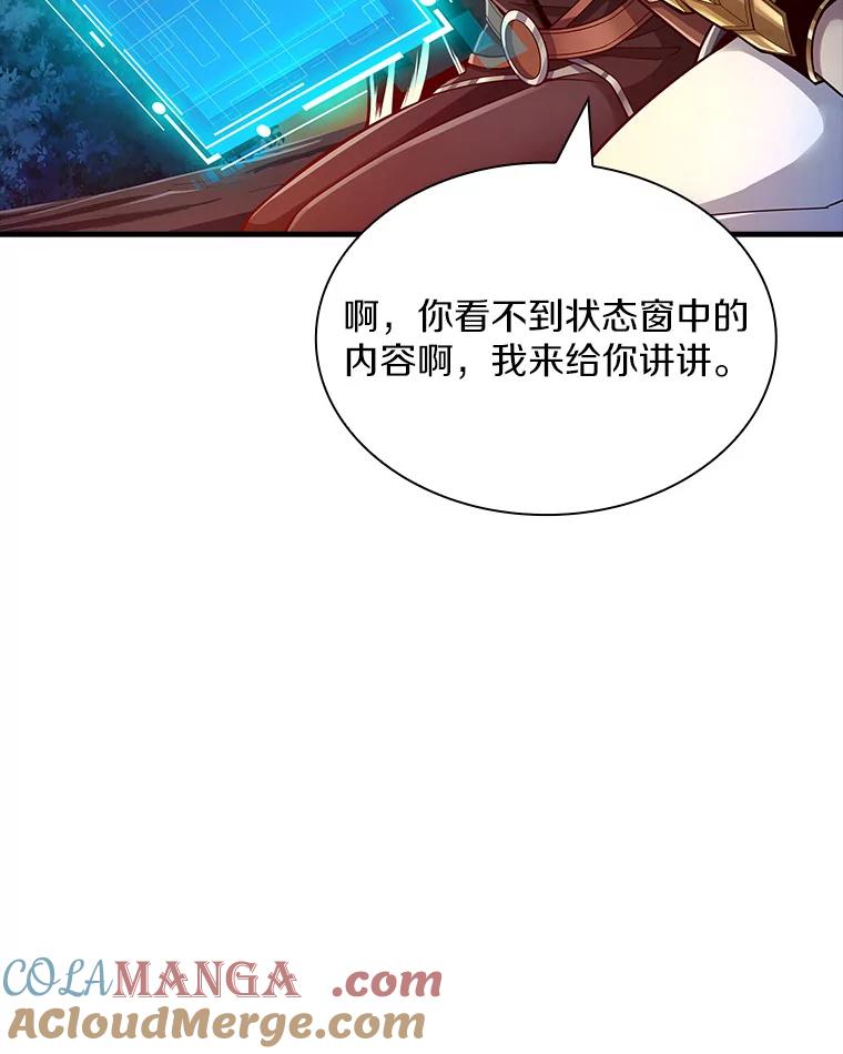 《当时不知道捡到宝了》23.诱人的提案 第13页