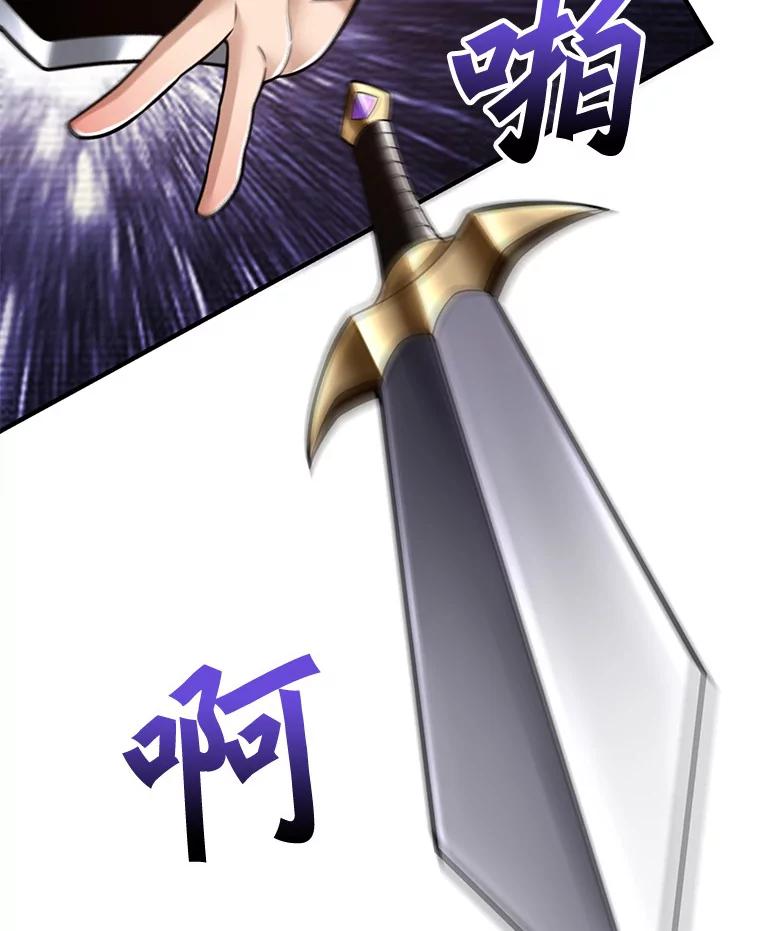 《当时不知道捡到宝了》23.诱人的提案 第34页