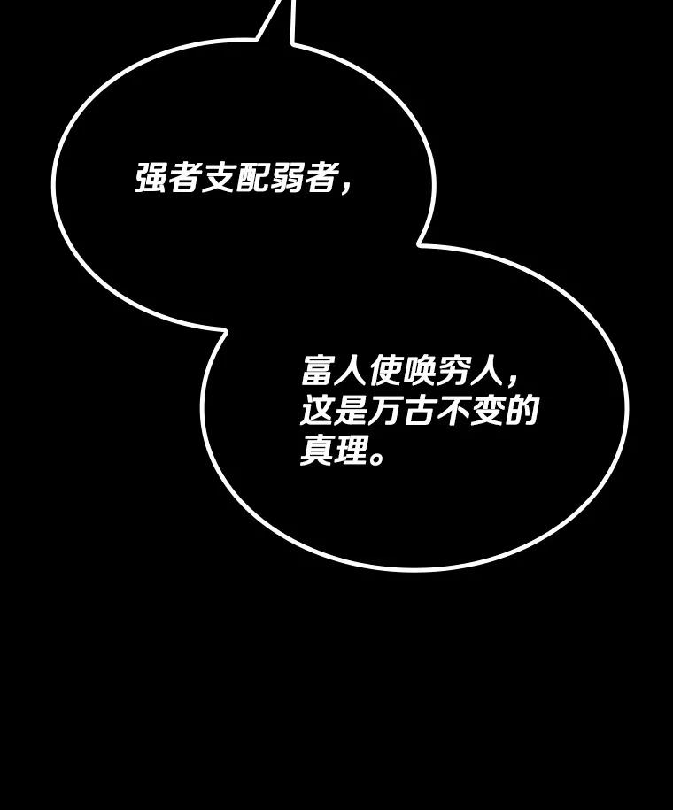 《当时不知道捡到宝了》23.诱人的提案 第79页