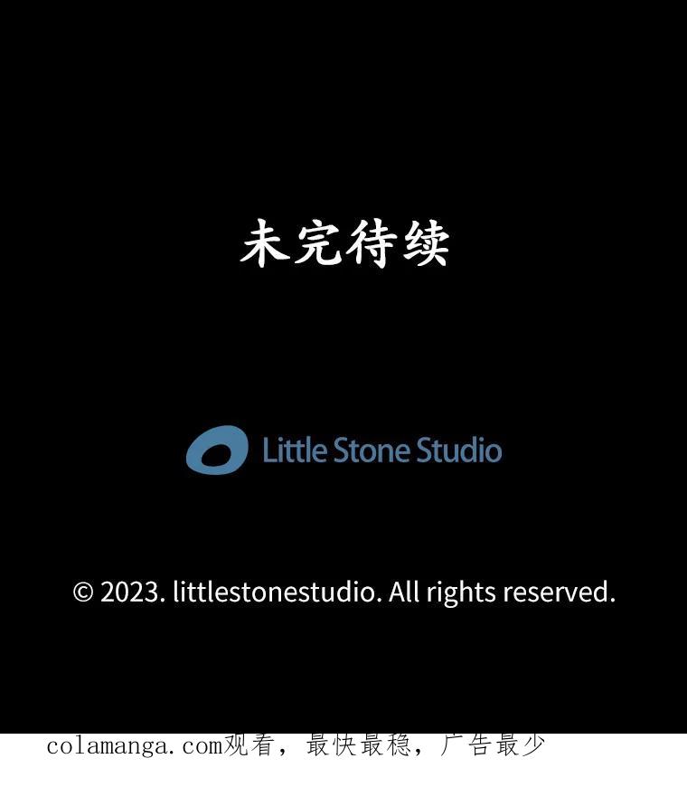 《当时不知道捡到宝了》23.诱人的提案 第159页
