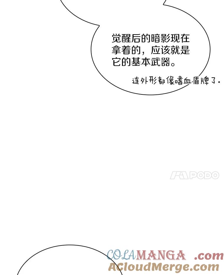 《当时不知道捡到宝了》23.诱人的提案 第25页