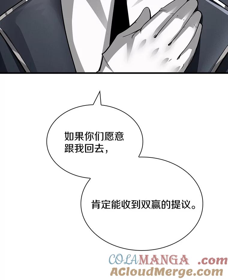 《当时不知道捡到宝了》23.诱人的提案 第49页