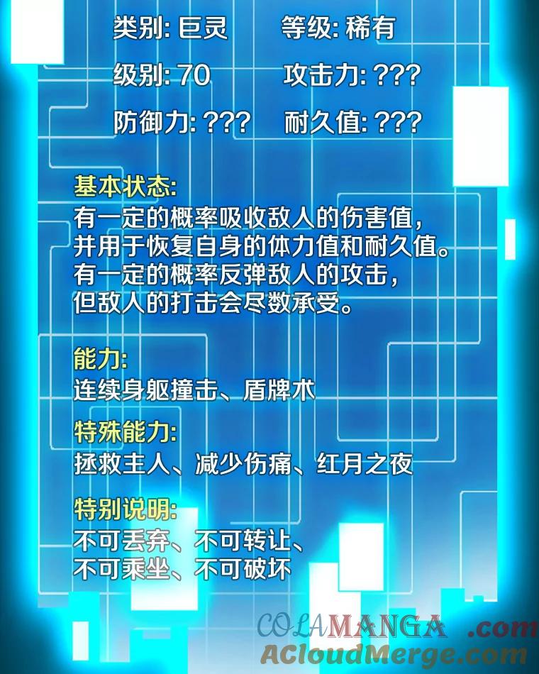 《当时不知道捡到宝了》23.诱人的提案 第9页