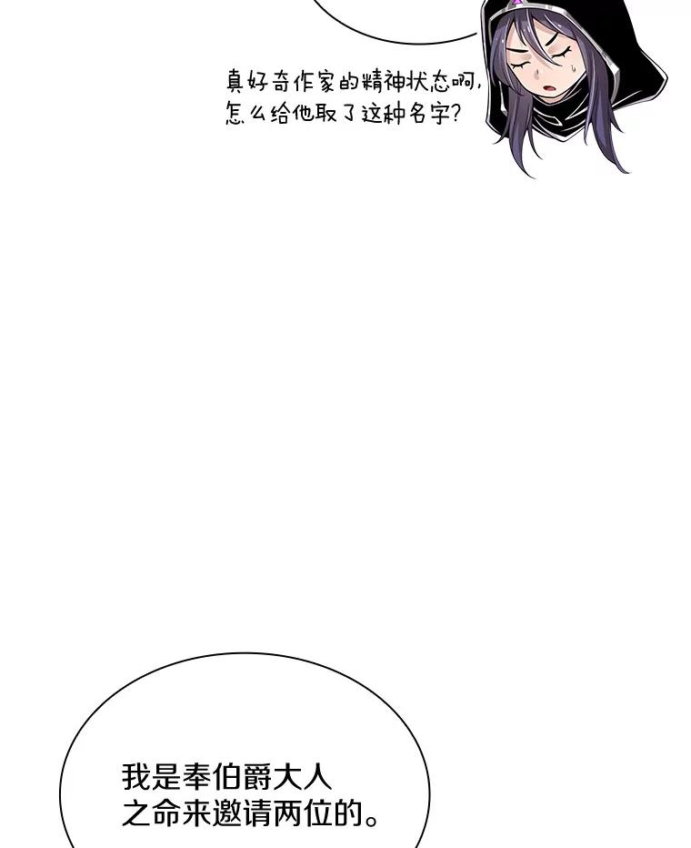 《当时不知道捡到宝了》23.诱人的提案 第47页