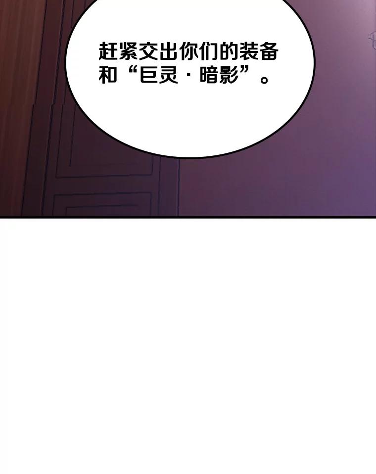 《当时不知道捡到宝了》23.诱人的提案 第126页