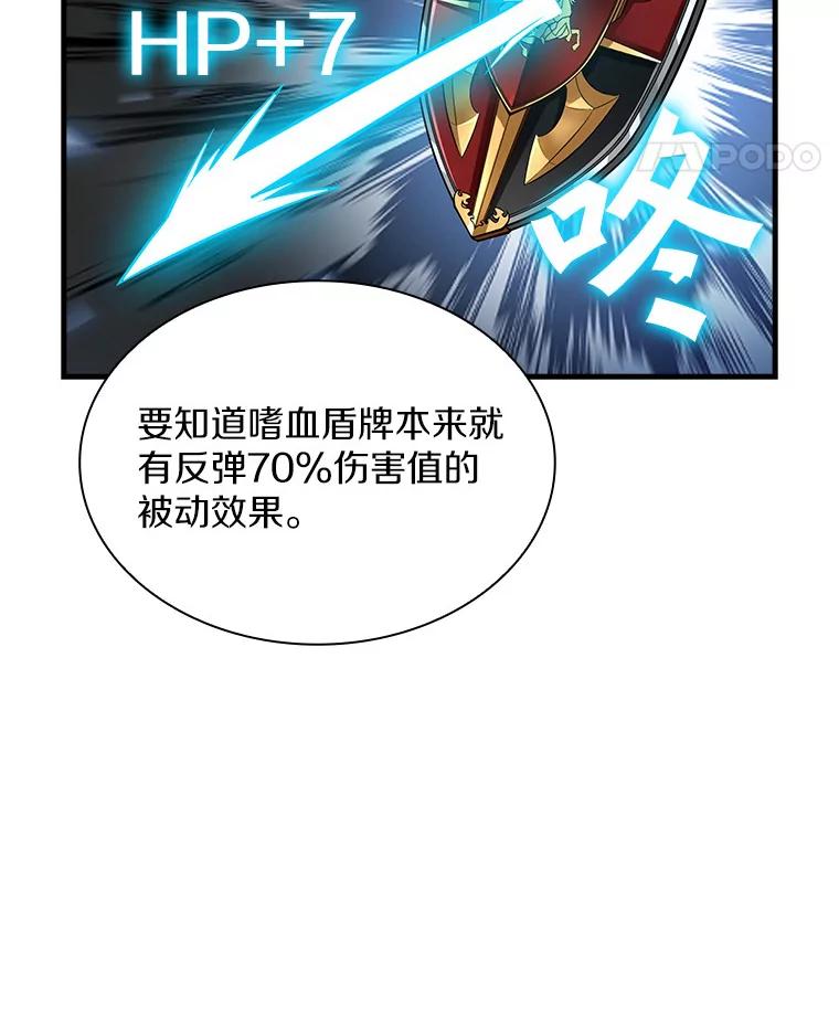 《当时不知道捡到宝了》23.诱人的提案 第22页