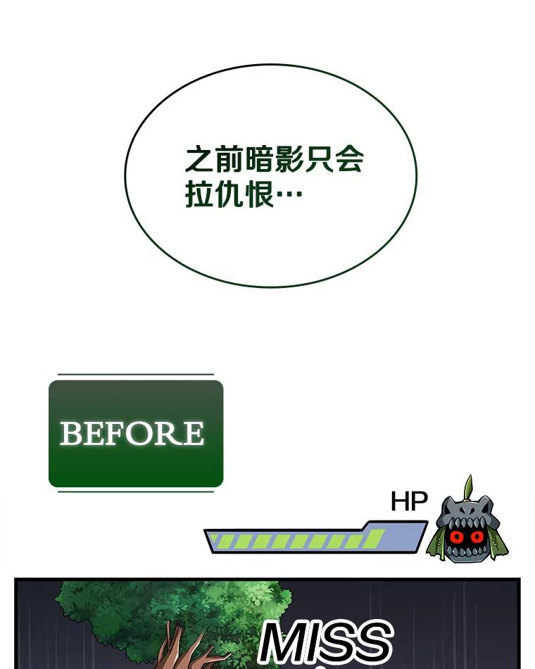 《当时不知道捡到宝了》23.诱人的提案 第14页