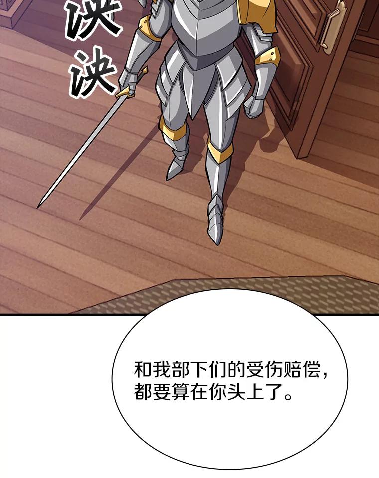 《当时不知道捡到宝了》23.诱人的提案 第122页
