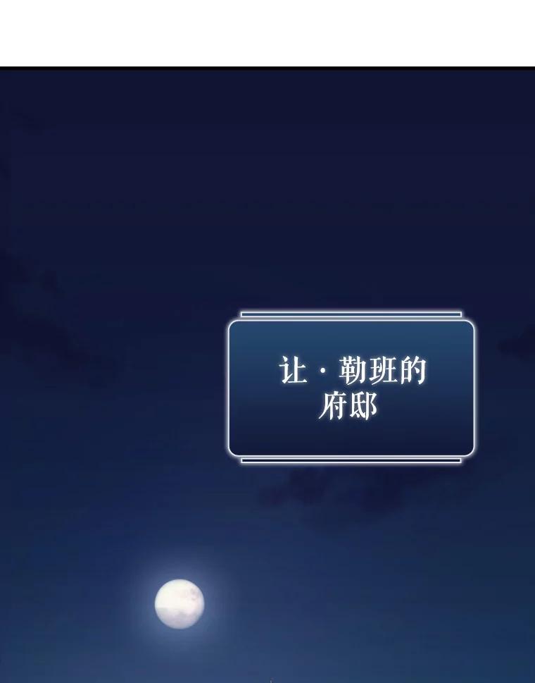 《当时不知道捡到宝了》23.诱人的提案 第52页